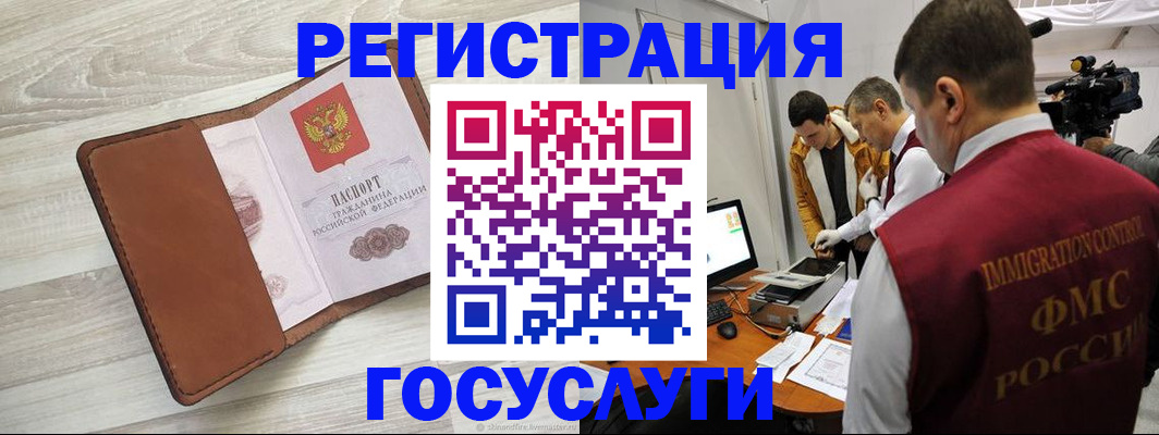 прописка от собственника в Курчалом