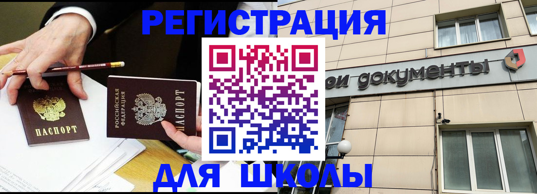 прописка штамп в Курчалом
