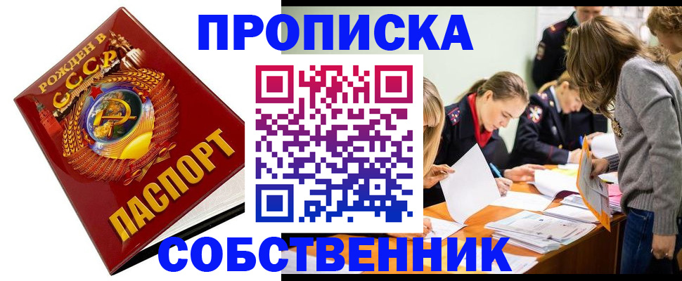 прописка паспорт в Курчалом