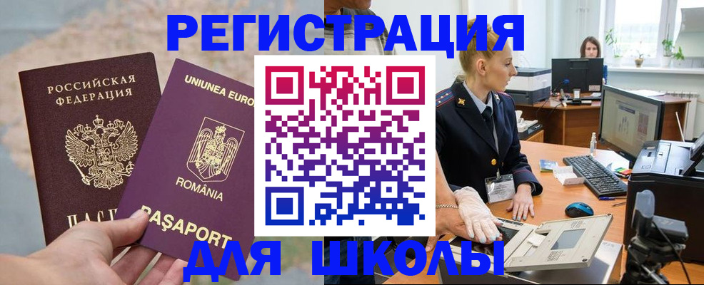 прописка для кредита в Курчалом