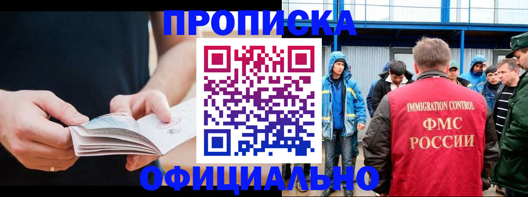 временная прописка в Курчалом