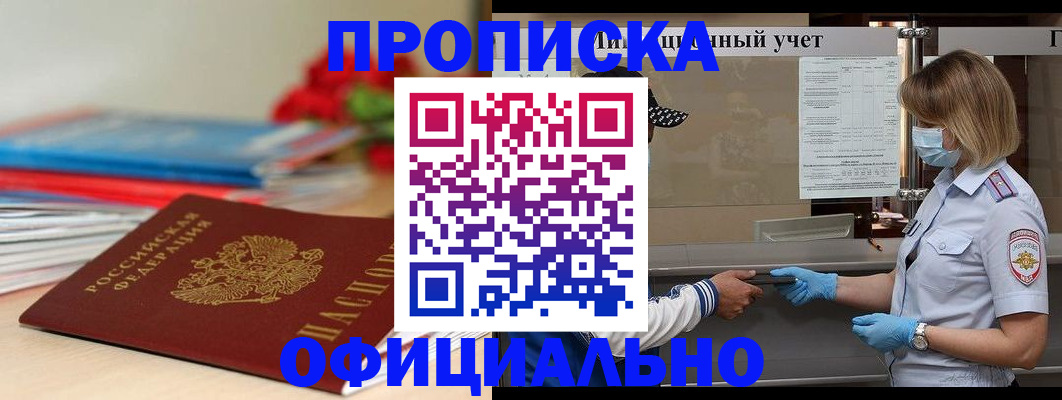 временная регистрация адрес в Курчалом