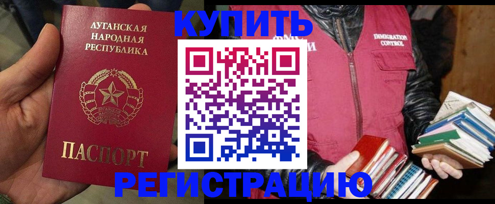 временная регистрация законно в Курчалом