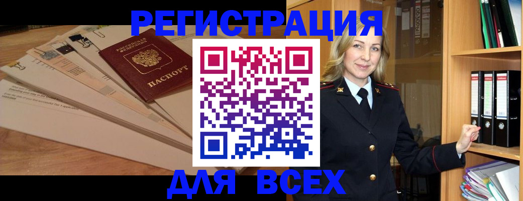 прописка законно в Курчалом