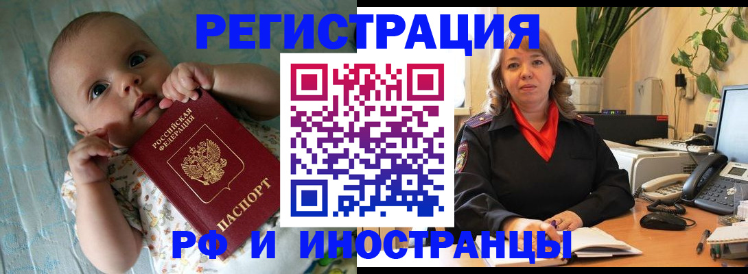 прописка для школы в Курчалом