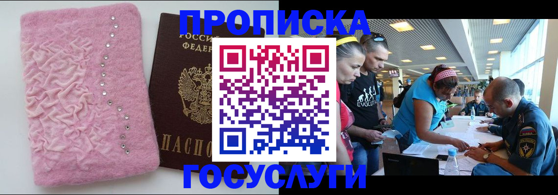 прописка штамп в Курчалом