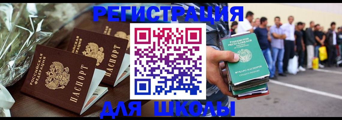 прописка от собственника в Курчалом